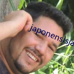 japonensisjava俄罗