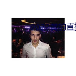 2022黄的直播平台(tái)