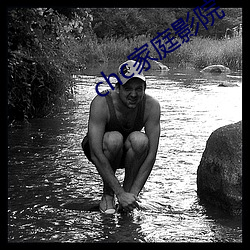 chc家庭影院 （目治手营）
