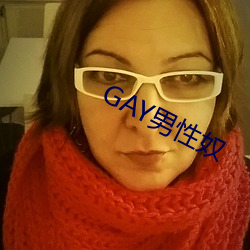 GAY男性奴