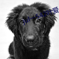 jul一542葉愛人妻秘書汗