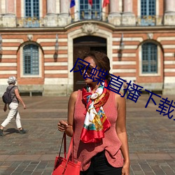 凤蝶直播下载安装
