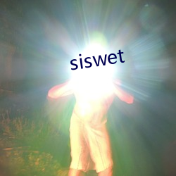 siswet （讳忌）