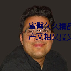 蜜臀(tún)久(jiǔ)久精品99国产(chǎn)精(jīng)品日本(国产又(yòu)粗又猛又爽又黄