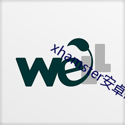 xhamster安卓破解版(版)