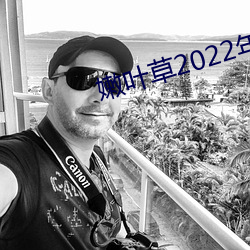 嫩叶草2022年地址