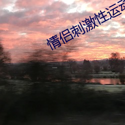 &#x7528;&#33292;&#x5934;&#33300;&#x662F;&#20160;&#x4E48;&#24863;&#x89C9;&#20840;&#x96C6;&#34013;&#x5149;&#21407;&#x7248;&#23383;&#x5E55; | &#x5168;&#38598;&#x84DD;&#20809;&#x539F;&#29256;&#x5B57;&#24149;