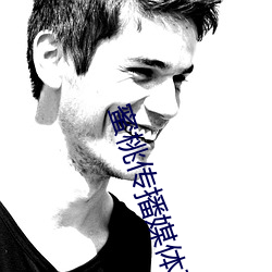 蜜桃傳播媒體在線免費觀看大巴