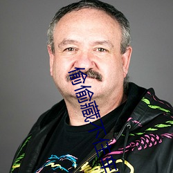 偷偷藏(藏)不(不)住车(車)哪(哪)一(一)章开车