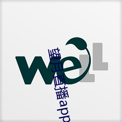 望月直播app官方(fāng)免费(fèi)下(xià)载