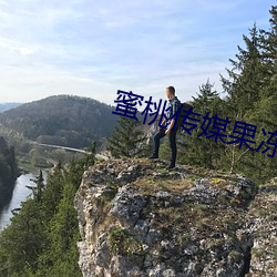 蜜桃传媒果冻传媒直接进(jìn)入