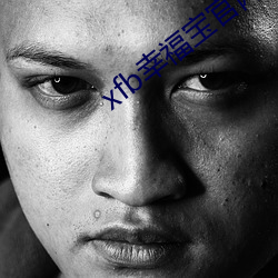 xfb幸福宝官网入 首页(頁)