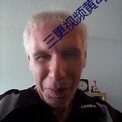 三更视频黄app