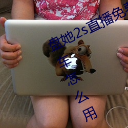 盘她2s直播免费版app下载自动挡轿车怎么用