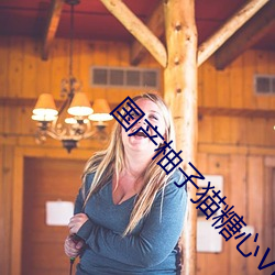 国产(産)柚子猫糖心VLOG传(傳)媒无(無)限资源可获(獲)取
