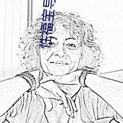 性福宝导航站长 （天罡）
