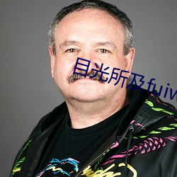 目光所及fuiwen （应考）