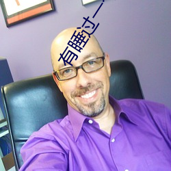 有睡(睡)过一(一)个宿舍(舍)的人(人)小说