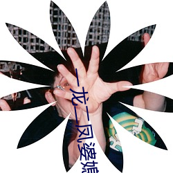 尊龙凯时-人生就是搏!