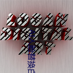 AI人脸替换白鹿造梦视频 （出言成章）