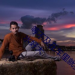 等(等)不(不)及在车里就要了(了)6次(次) 你弄得人家(家)里(裏)都是(是)水好大