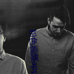 粉(fěn)色视频app免费下(xià)载无(wú)病毒