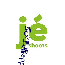 萤火直播app免费下载