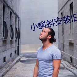 小蝌蚪安装旧版本