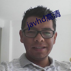 javhd高清