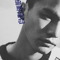 自慰催眠軟件