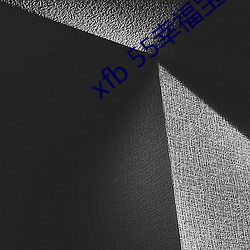 xfb 55幸福宝在线(xiàn)打(dǎ)开