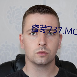蜜芽737.MON.忘忧草二区