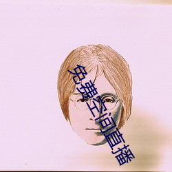 免费空间直播