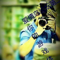爱(愛)情岛论(論)坛(壇)第二(二)线(線)路攻略教程:瞬(瞬)间提(提)升你的游戏体验