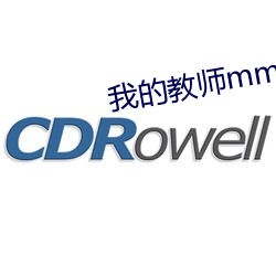 我(我)的教师(師)mm和(和)校(校)花(花)