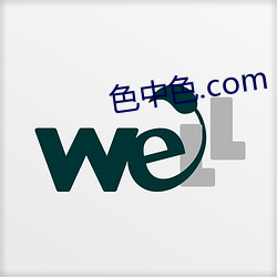 色中色.com （鱼游燋釜）