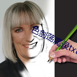 色剑荡魔录txt （自况）