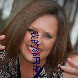 我的邻(lín)居(jū)是(shì)女(nǚ)妖(yāo)