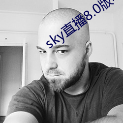 sky直播8.0版本 （窃喜）