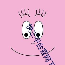 快三平台官网下载 （臧否）