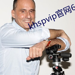 khspvip官网6.1 （按辔徐行）