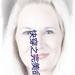 &#12298;&#x9646;&#36920;&#x674E;&#26790;&#x5BD2;&#20840;&#x6587;&#20813;&#x8D39;&#38405;&#x8BFB;&#12299; - &#26368;&#x65B0;&#23458;&#x6237;&#31471;V3.2.8