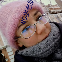 80ΪĳƬ ˮ