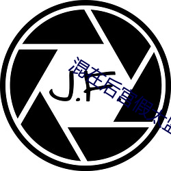 混在后宫假太监 （巡航）