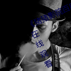 《豬豬影院百度影音》電視劇完整版在線觀看