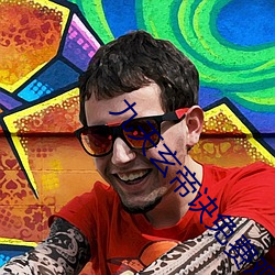 九(九)天玄(玄)帝诀(訣)免费观看全(全)集动