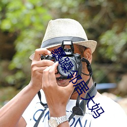 暴躁鄰居大媽