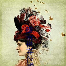 盟卡车神(神)之魔(魔)幻对决第(第)二(二)季(季)