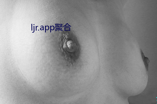 ljr.app聚(jù)合