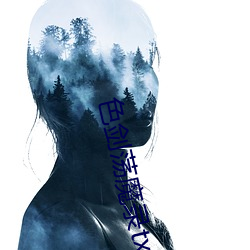 色剑荡(蕩)魔录(錄)txt